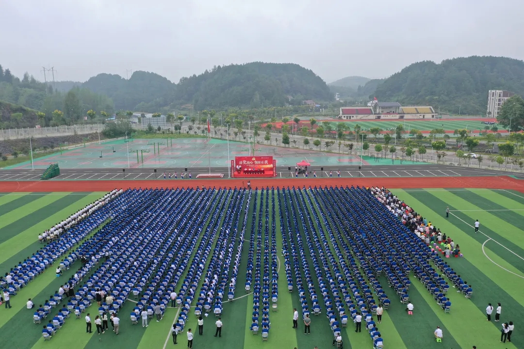 請(qǐng)黨放心 強(qiáng)國有我——新晃恒雅中學(xué)舉行2021年秋季開學(xué)典禮暨表彰大會(huì)